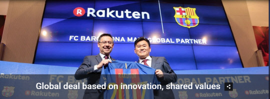 FC바르셀로나는 17일(한국시각) 홈페이지를 통해 "라쿠텐의 로고가 2017년 7월 1일부터 4시즌 동안 유니폼 전면에 등장한다"며 "라쿠텐은 유니폼 스폰서뿐만 아니라 '글로벌 이노베이션 & 엔터테인먼트 파트너'도 맡는다"고 발표했다. 사진=FC바르셀로나 홈페이지 캡쳐